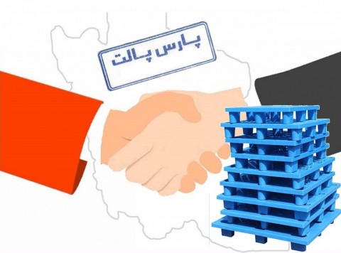 پارس پالت | نمایندگی پالت پلاستیکی پارس پالت | نمایندگی پالت پلاستیکی