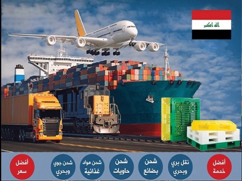 پارس پالت | ارسال پالت پلاستیکی به عراق پارس پالت | ارسال پالت پلاستیکی به عراق