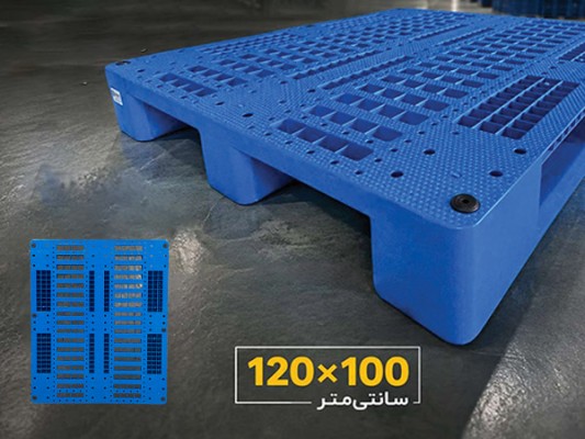 پارس پالت | چرا پالت پلاستیکی 120 در 100 پرفروش‌ترین پالت زیر باری در ایران است؟