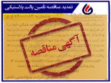 پارس پالت | پالت پلاستیکی در خوزستان پارس پالت | پالت پلاستیکی در خوزستان